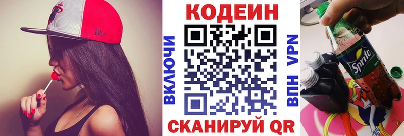Codein напиток Lean (лин)  где можно купить наркотик  Ядрин 