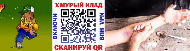Героин VHQ ссылка на мегу ССЫЛКА Ядрин