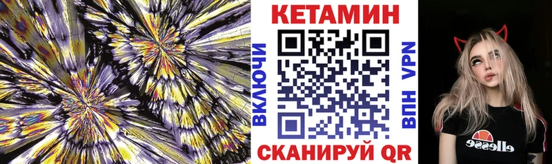 где найти наркотики  Ядрин  Кетамин VHQ 