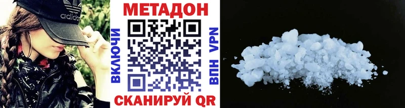 Метадон кристалл  Ядрин 